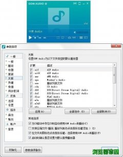 GOM Audio Player音乐播放器中文版v2.2 