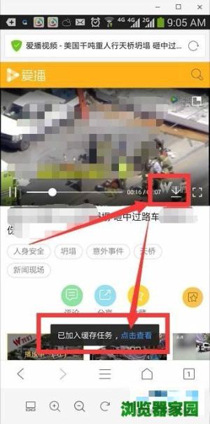 qq浏览器下载的视频怎么保存到手机上图片4