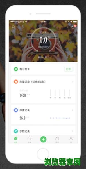 薄荷网卡路里计算器app下载官方版图片1