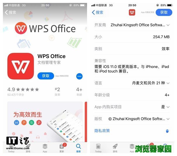手机wps office最新版本下载 需iOS11及以上系统安装图片1