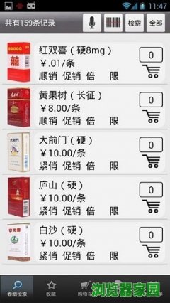 手机新商盟订烟app官方正式版v35