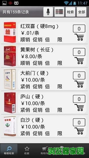 手机新商盟订烟app官方下载正式版V3.5图片1