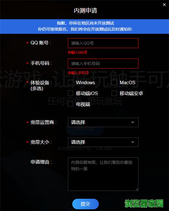 腾讯云游戏平台start官网预约地址[多图]图片2