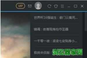 优酷会员有广告怎么回事 怎么取消图片1