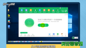 电脑管家和360哪个好用一点图片2