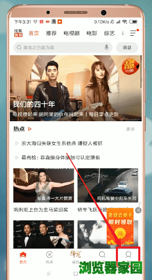 搜狐连续包月取消不了 搜狐视频怎么取消连续包月图片1