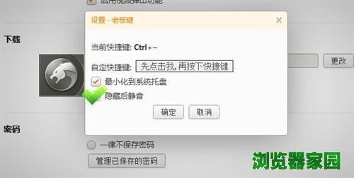 好用的视频浏览器 网站看视频用什么浏览器[多图]图片7