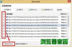 傲游云浏览器下载视频图文教程图片2