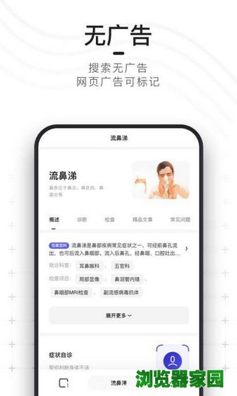 夸克浏览器可以看片 免费还强力去广告[图]图片1