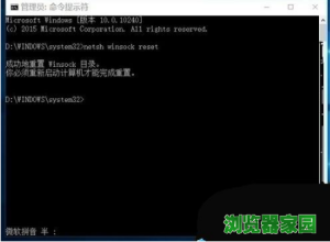 win10edge无法访问页面连不上网怎么办图片11