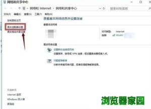 win10edge无法访问页面连不上网怎么办图片3