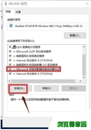 win10edge无法访问页面连不上网怎么办图片6