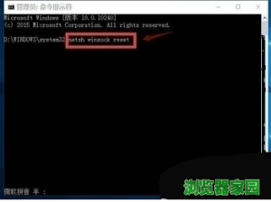 win10edge无法访问页面连不上网怎么办图片10