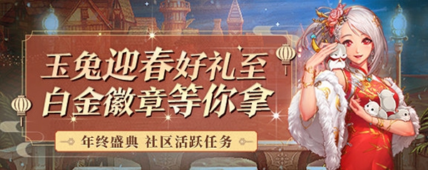 dnf社区活跃任务入口2023   地下城与勇士社区活跃任务地址[多图]图片3