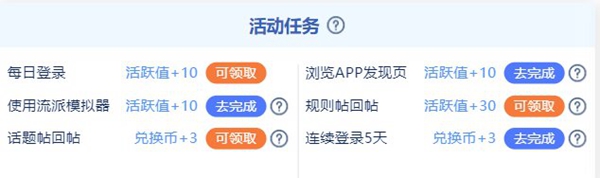 dnf社区活跃任务入口2023   地下城与勇士社区活跃任务地址[多图]图片4