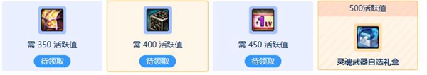 dnf社区活跃任务入口2023   地下城与勇士社区活跃任务地址[多图]图片7