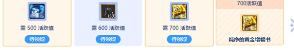 dnf社区活跃任务入口2023   地下城与勇士社区活跃任务地址[多图]图片8