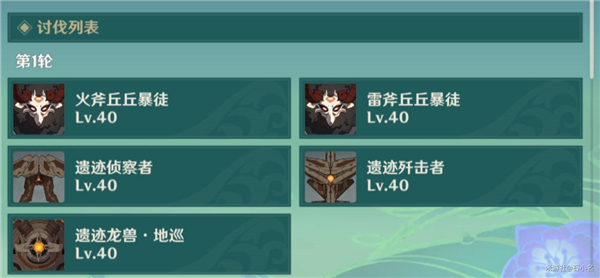 原神蔷薇再开时第一天怎么过   蔷薇再开时我的名字叫紫通关攻略[多图]图片2
