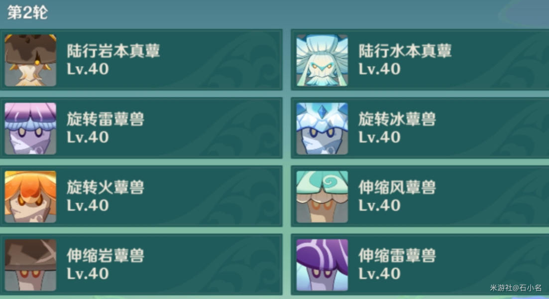 原神蔷薇再开时第一天怎么过   蔷薇再开时我的名字叫紫通关攻略[多图]图片3