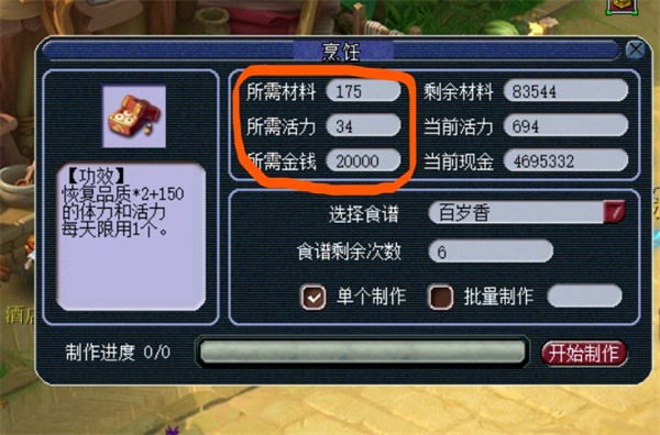 梦幻西游百岁香成本多少一个   2023百岁香成本价格一览[多图]图片2