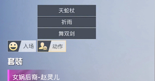 和平精英赵灵儿皮肤多少钱   吃鸡赵灵儿隐藏皮肤保底抽取价格[多图]图片2
