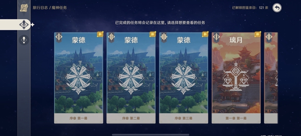 原神3.5送20纠缠是真的吗   主线送20纠缠之缘领取介绍[多图]图片2