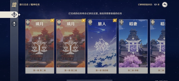 原神3.5送20纠缠是真的吗   主线送20纠缠之缘领取介绍[多图]图片3