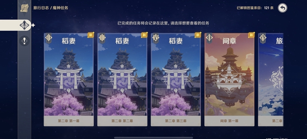 原神3.5送20纠缠是真的吗   主线送20纠缠之缘领取介绍[多图]图片4