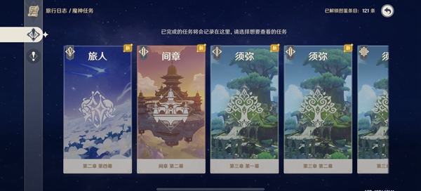 原神3.5送20纠缠是真的吗   主线送20纠缠之缘领取介绍[多图]图片5