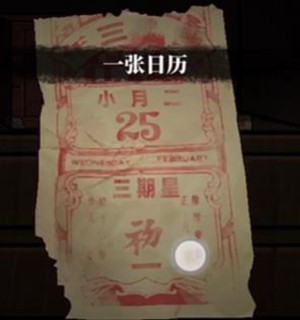 山村老屋4之森林魅影通关攻略   全关卡1-5章图文通关剧情结局一览图片25