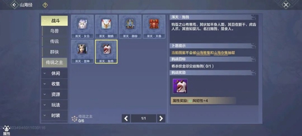 妄想山海狍鸮掉什么   狍鸮掉落奖励一览[多图]图片2